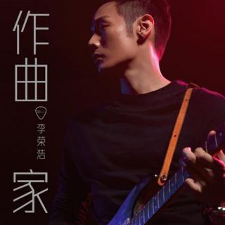 【听众投稿】作曲家