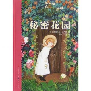 【童话小说】秘密花园 第三章：女仆玛莎和老花匠