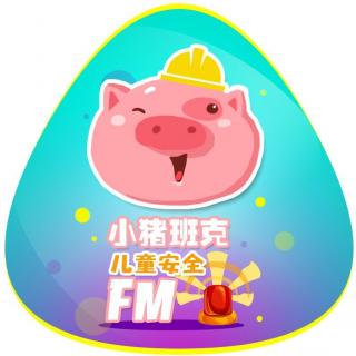 【儿童安全】小水池