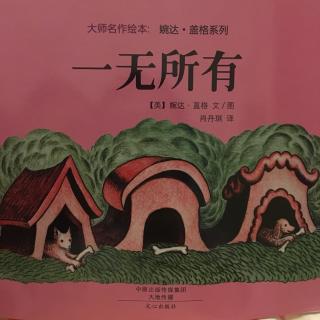 164.一无所有