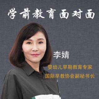 如何用爱陪伴宝宝成长 | 学前教育面对面