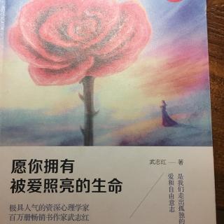 《愿你拥有被爱照亮的生命》生命的意义在于选择（上）