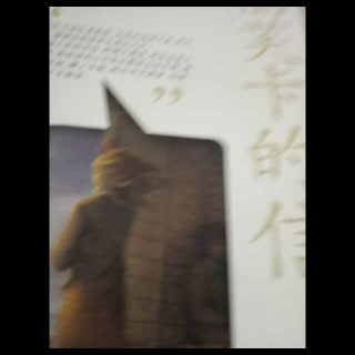 第十三章至第十四章