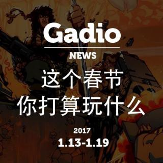 这个春节你打算玩什么？GadioNews1.13~1.19开播！