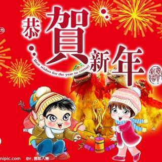 安康阅读会祝贺新年