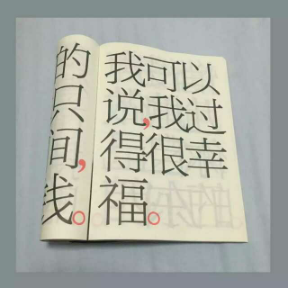 如果他对你忽冷忽热