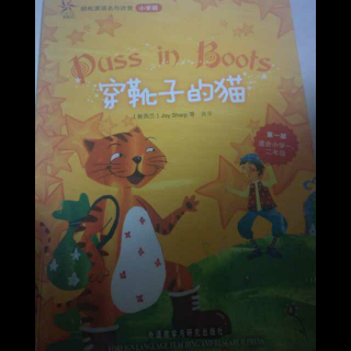 轻松英语名作欣赏小学版～穿靴子的猫