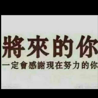 《每天都说行》第二十三天：热情