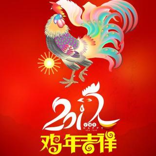 「新年快乐」踏上回家的路！！