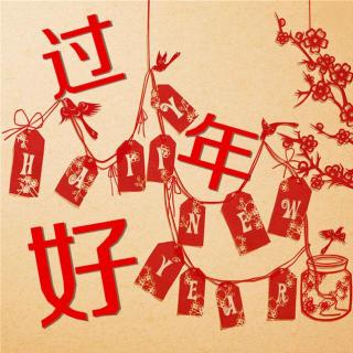 「聆」大年初一头一天 | 特辑·初一