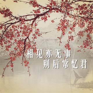 「豌」相见亦无事，别后常忆君 丨 早安歌Vol.118