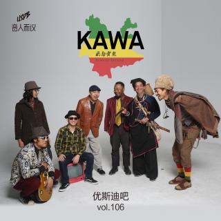 kawa乐队 - 音人而议 - 优斯迪吧vol.106