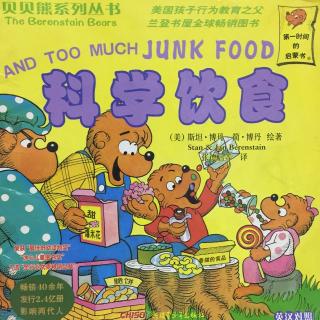 贝贝熊系列-科学饮食