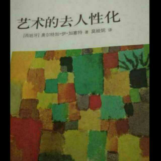 美学随笔，权当序言1