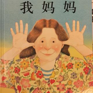 安东尼 我妈妈 小米妈妈