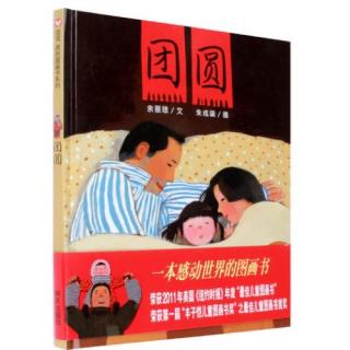 105、团圆👪（明天大年三十）