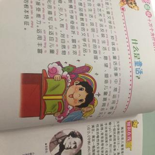 直播：什么是童话？