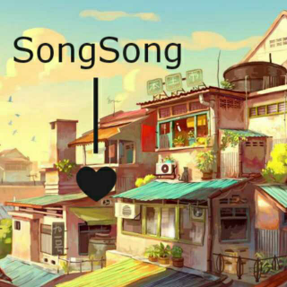 〔3〕SongSong