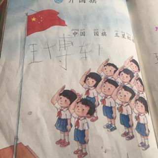 10.升国旗