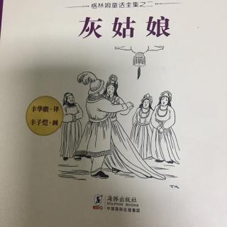 渔夫与他的妻子（上）