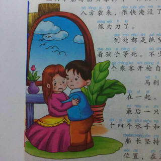 爱的教育/每月故事:客船失事