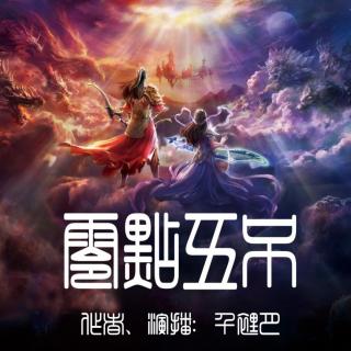 《零点五吊》第8集：秀爱恐龙羡