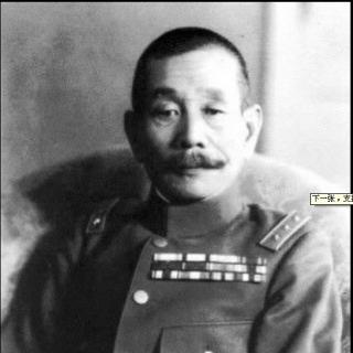 松井石根，南京大屠杀是哥哥管教弟弟