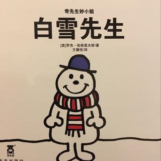 白雪先生