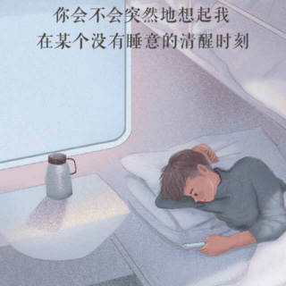 我爱你，但我尽力了丨晚安，夜归人