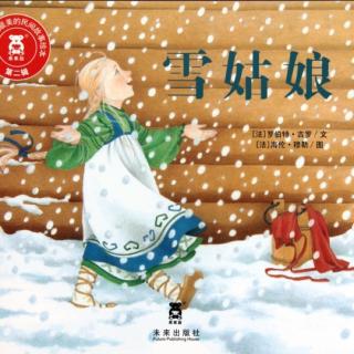 雪姑娘～阳阳哥哥