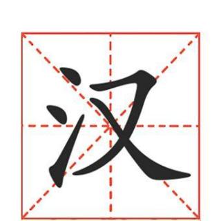 【粉丝投稿】《学汉语，到中国》朗读：张小花