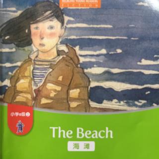 故事大王比赛 The Beach
