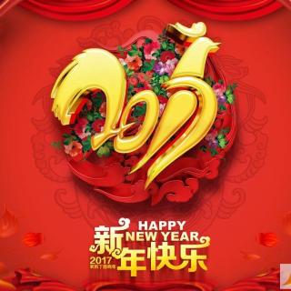 [25] • 一洪祝大家新年快乐 •