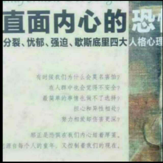 永远到底有多远：强迫人格之诊断