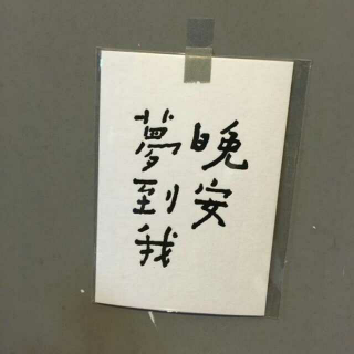 你的孤独只是因为没有遇见同类🎈