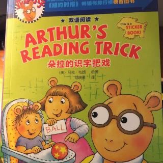 大米读中英文绘本-Arthur's Reading Trick朵拉的识字把戏