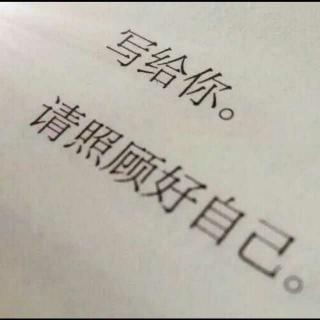 如何修炼成一个有趣的人