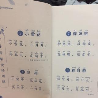 三字童谣2