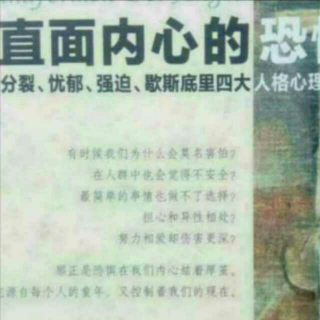 永远到底有多远：强迫人格之诊断