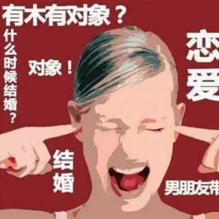 哈哈哈。春节的套路。