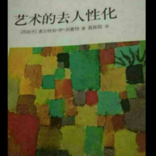 美学随笔，权当序言3