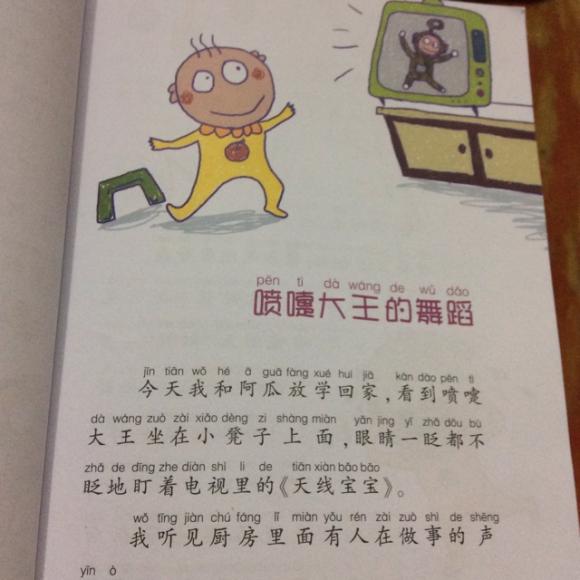 小阿呆日记之被搞砸的生日会-喷嚏大王的舞蹈