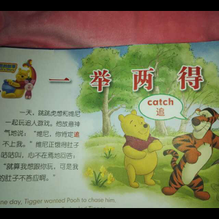 20170131一举两得