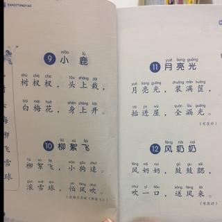 三字童谣3