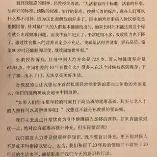 宝贝幸福密码之父母手中掌握着孩子未来健康的标准