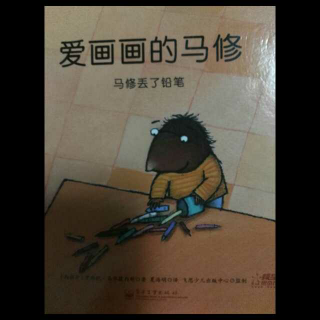 爱画画的马修