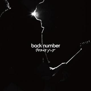 back number-クリスマスソング