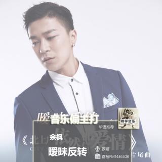 【音乐偏主打】我有个恋爱，想和你谈谈