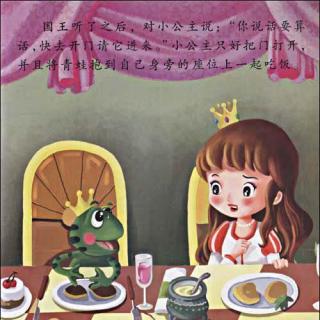 睡前童话：青蛙王子