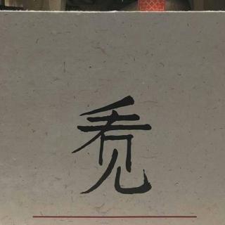 别将就了，你过的不高兴